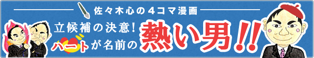 4コマ漫画 2015.05.19