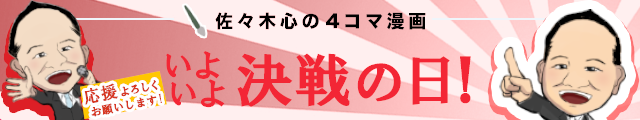 4コマ漫画 2019.08.16